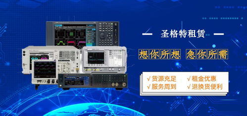 N9020A信号分析仪租赁助力圣格特5G通信解调项目 一个高效经济的设备解决方案案例分析